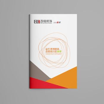 個性訂制，印鑒品牌 企業宣傳冊、裝修畫冊與產品圖冊的策劃與制作之道