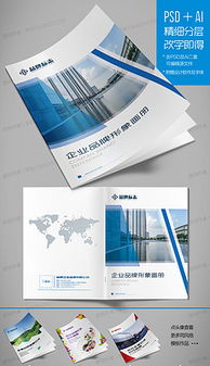綠色未來，從每一頁開始——環保產品企業宣傳畫冊策劃設計全解析