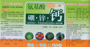 周村剛強氨基酸廠 多樣化肥產品賦能農業增產